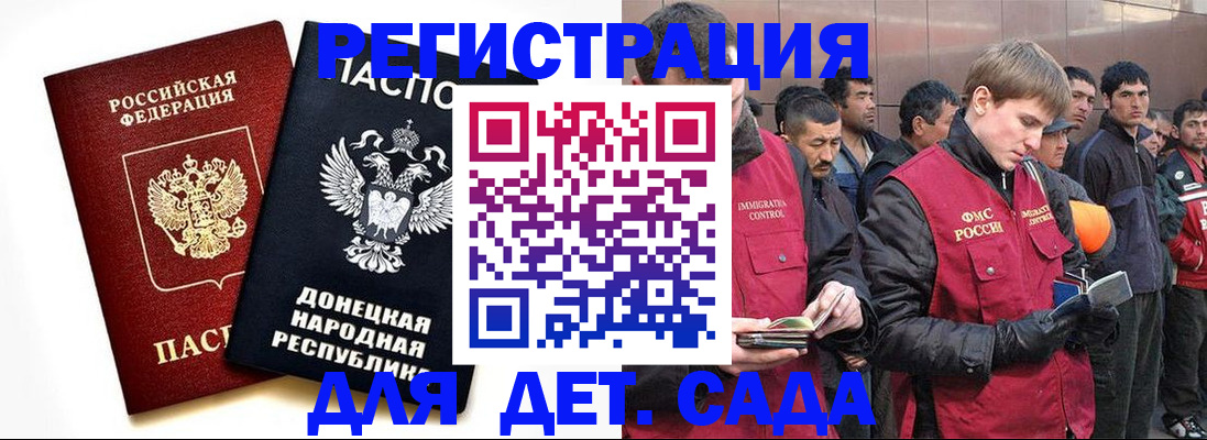 прописка ребенка в Гусеве