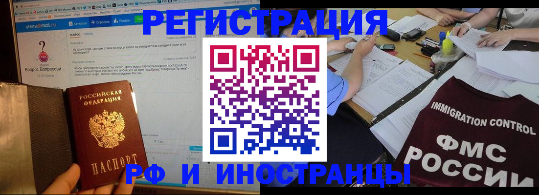 прописка в квартире в Гусеве
